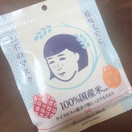 お米のマスク/毛穴撫子/シートマスク・パックを使ったクチコミ(1枚目)