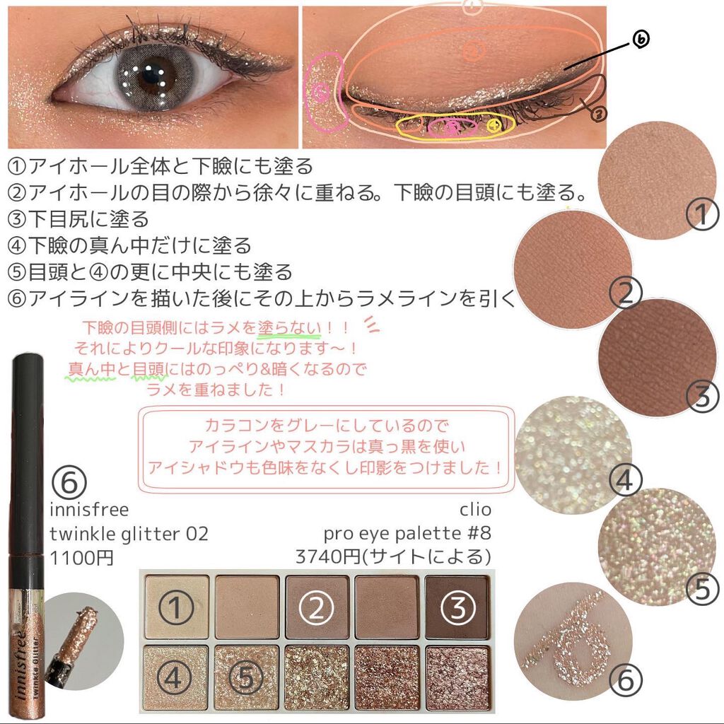 プロ アイ パレット/CLIO/アイシャドウパレットを使ったクチコミ（2枚目）