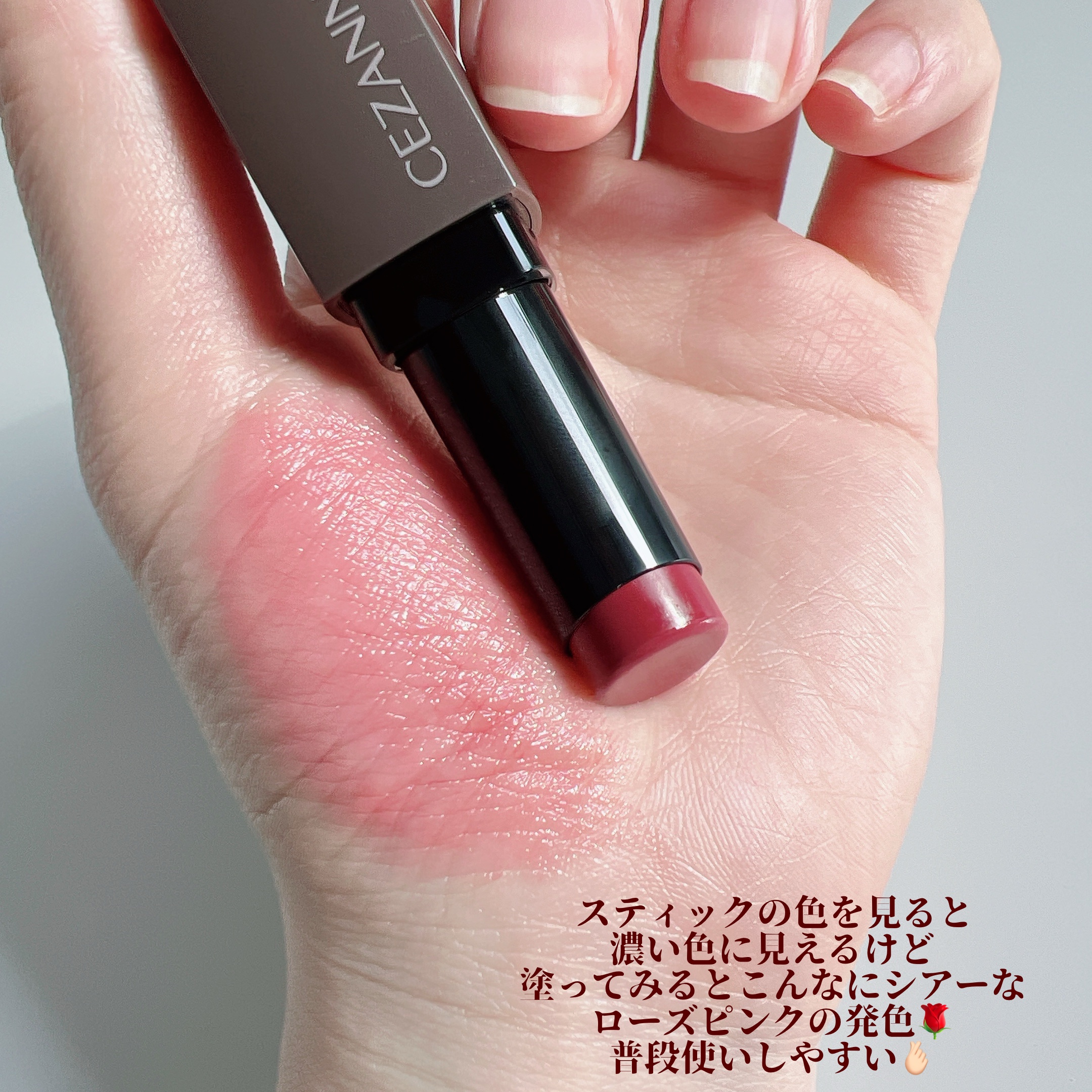リップカラーシールド/CEZANNE/口紅を使ったクチコミ（3枚目）