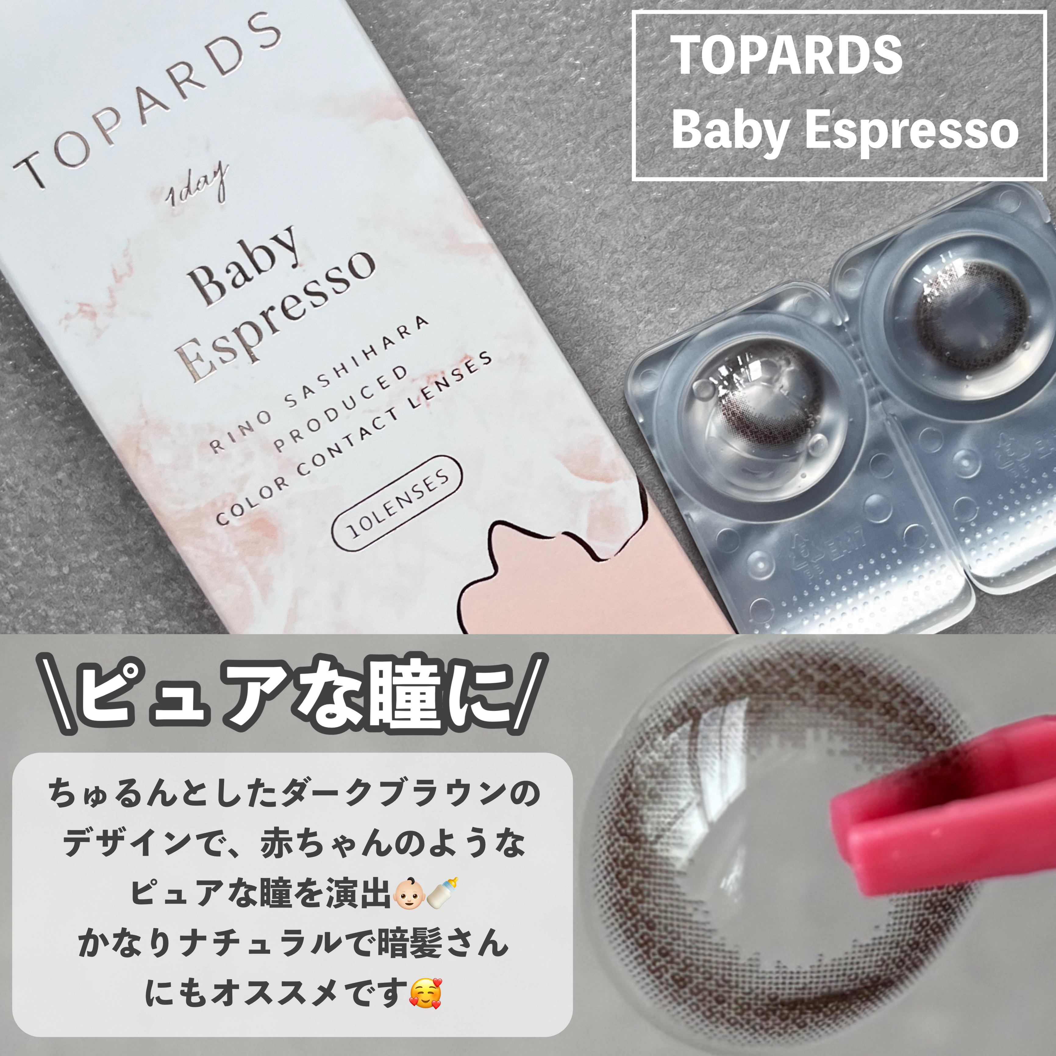 TOPARDS 1day/TOPARDS/ワンデー（１DAY）カラコンを使ったクチコミ（2枚目）
