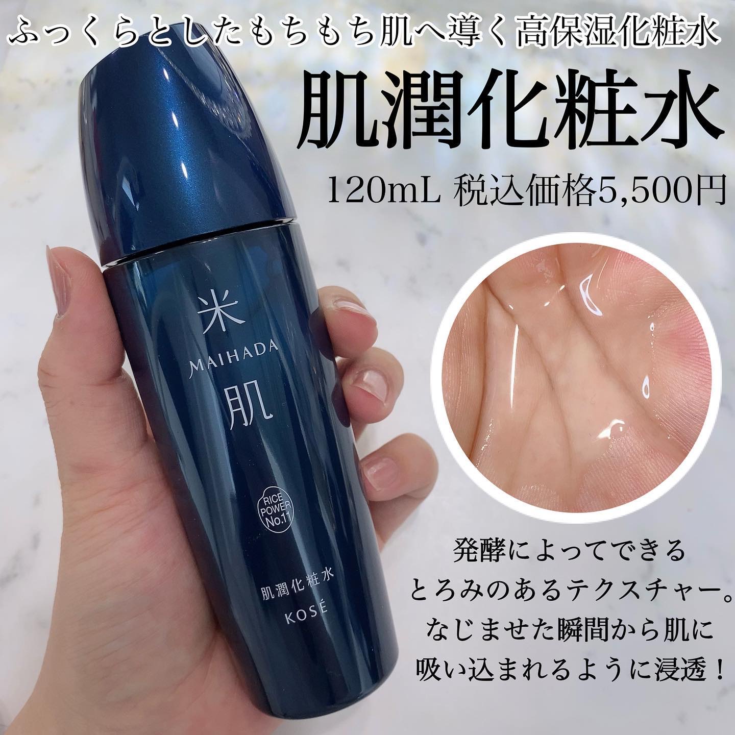 米肌 肌潤化粧水 120ml 肌潤クリーム40g セット - 化粧水/ローション