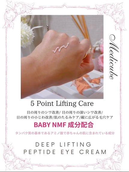 mami_beautycosme on LIPS 「全国の目元にクマがある女子の皆さんに朗報です💕韓国でも大人気の..」(10枚目)