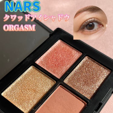 クワッドアイシャドー 01801 (復刻)/NARS/アイシャドウパレットを使ったクチコミ（1枚目）