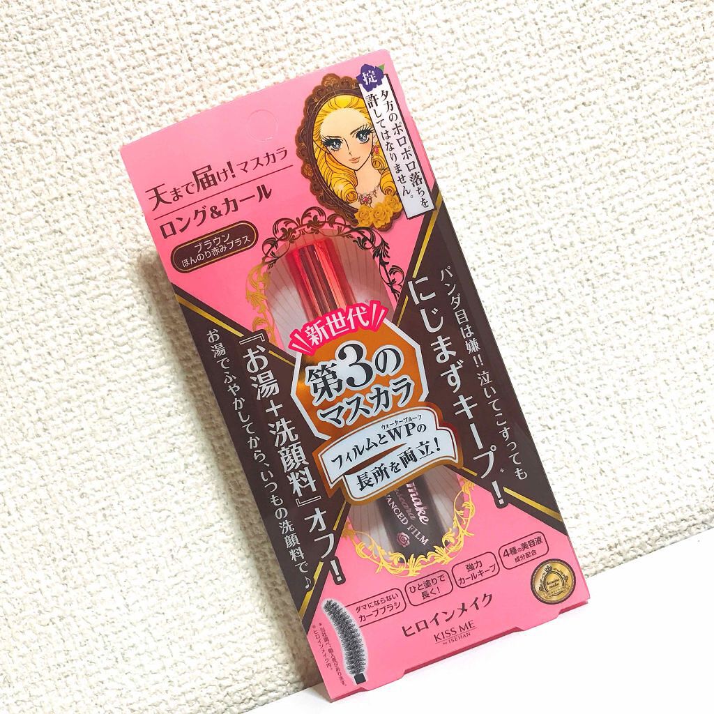 ロング&カールマスカラ アドバンストフィルム/ヒロインメイク/マスカラを使ったクチコミ(1枚目)