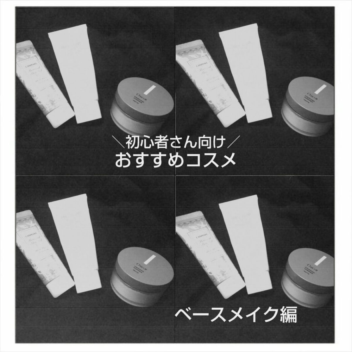 マーメイドスキンジェルUV/キャンメイク/日焼け止めジェルを使ったクチコミ（1枚目）