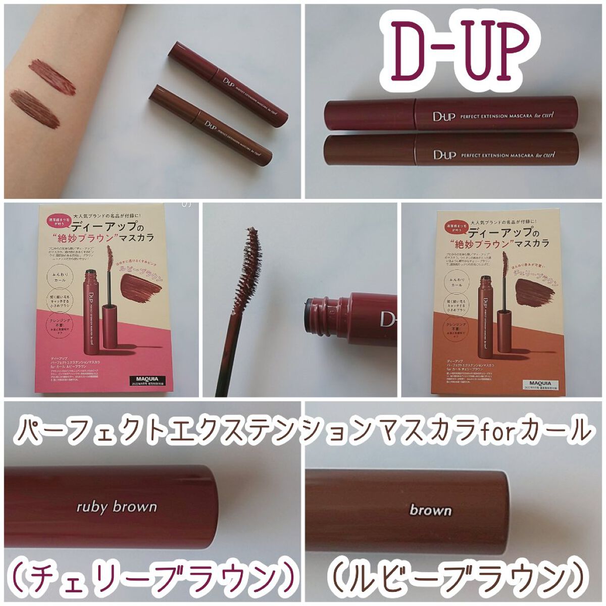 パーフェクトエクステンション マスカラ for カール/D-UP/マスカラを使ったクチコミ（2枚目）