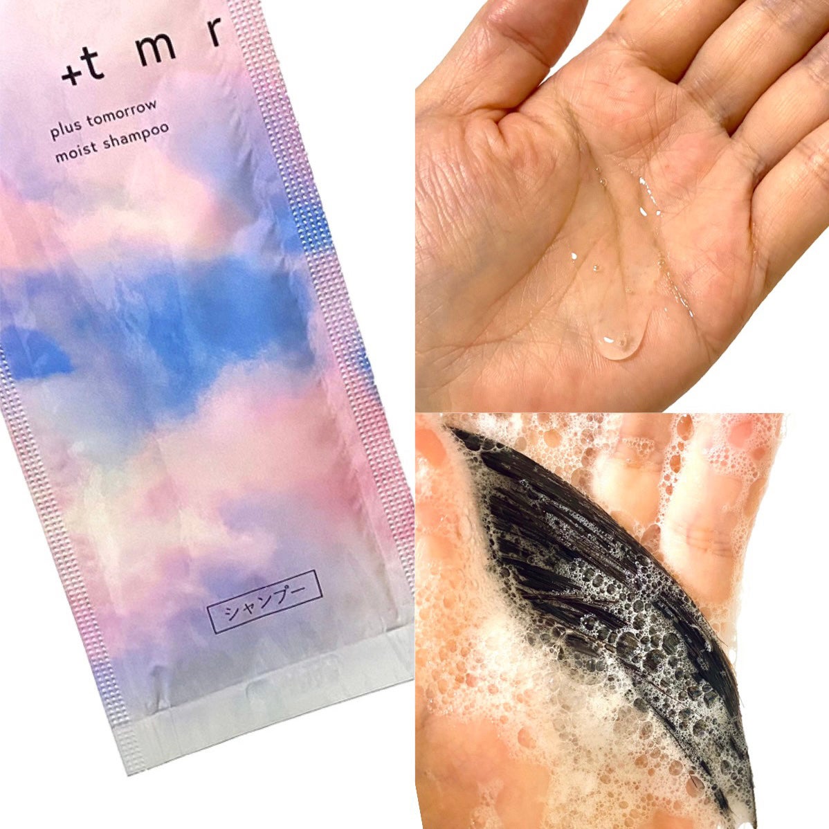 オーバーナイト ヘアセラム/+tmr/ヘアオイルを使ったクチコミ(3枚目)