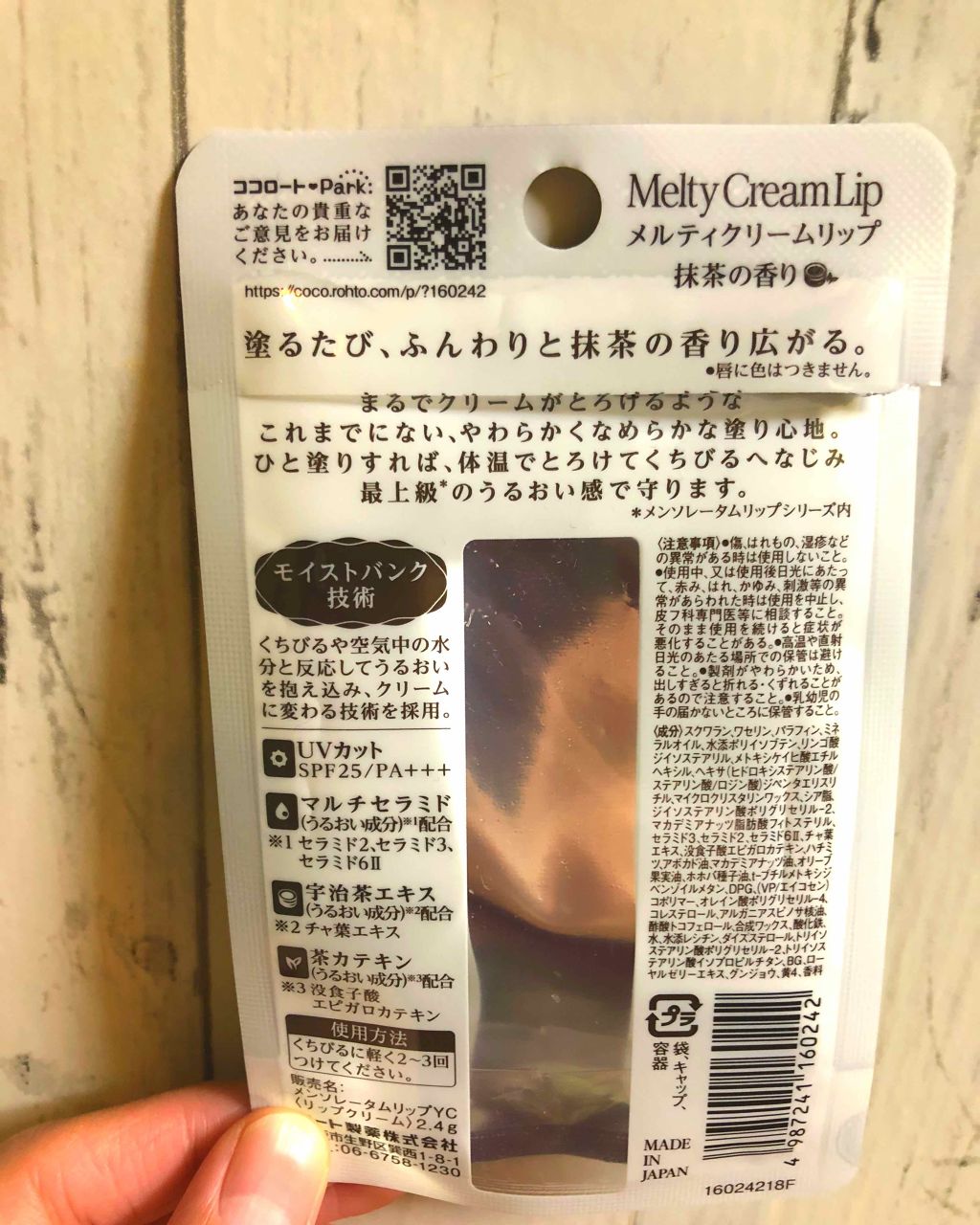 オペラ リップティント N/OPERA/リップティントを使ったクチコミ（3枚目）