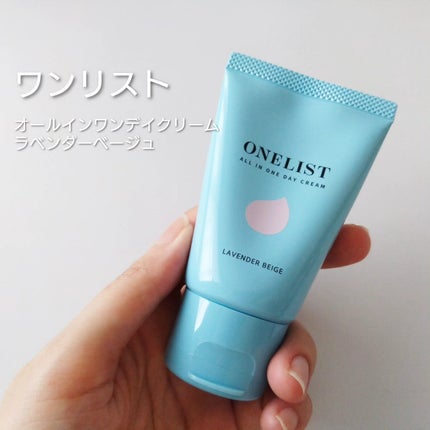 ワンリスト オールインワン デイクリーム/ナリスアップ/オールインワン化粧品を使ったクチコミ(1枚目)