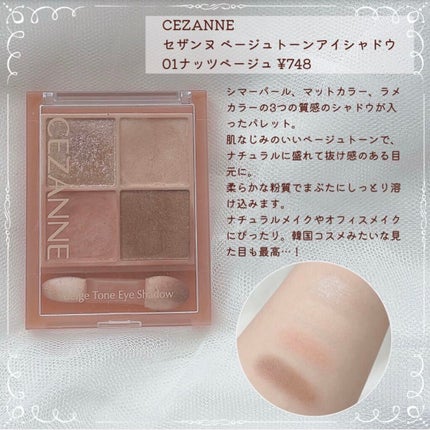 シャドーカスタマイズ/マジョリカ マジョルカ/単色アイシャドウを使ったクチコミ(4枚目)