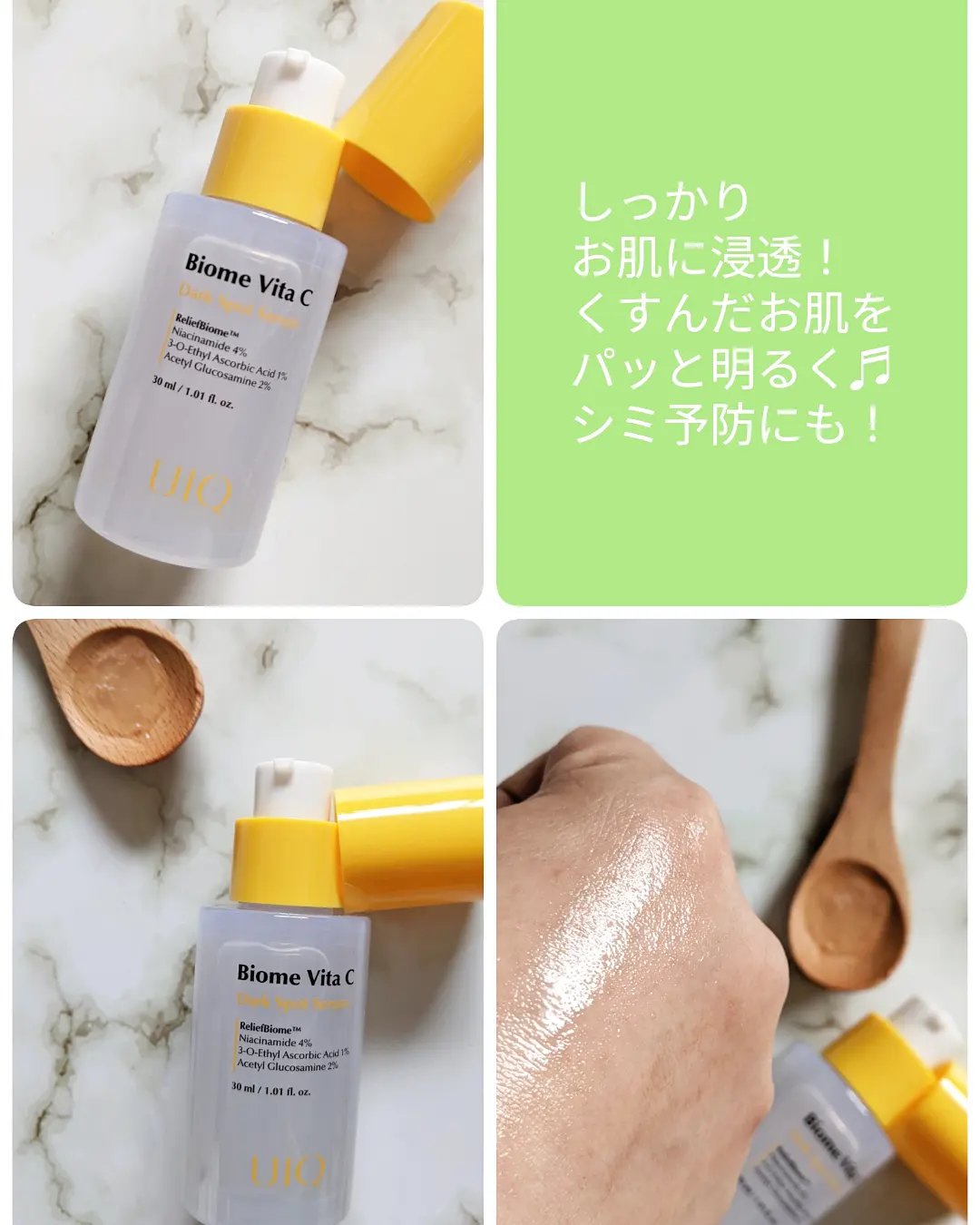 バイオームビタCダークスポットセラム/UIQ/美容液を使ったクチコミ（2枚目）