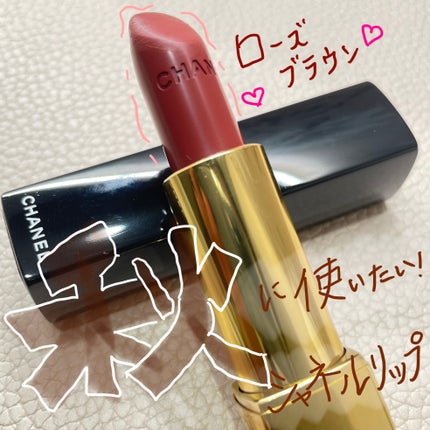 ルージュ アリュール/CHANEL/口紅を使ったクチコミ(1枚目)