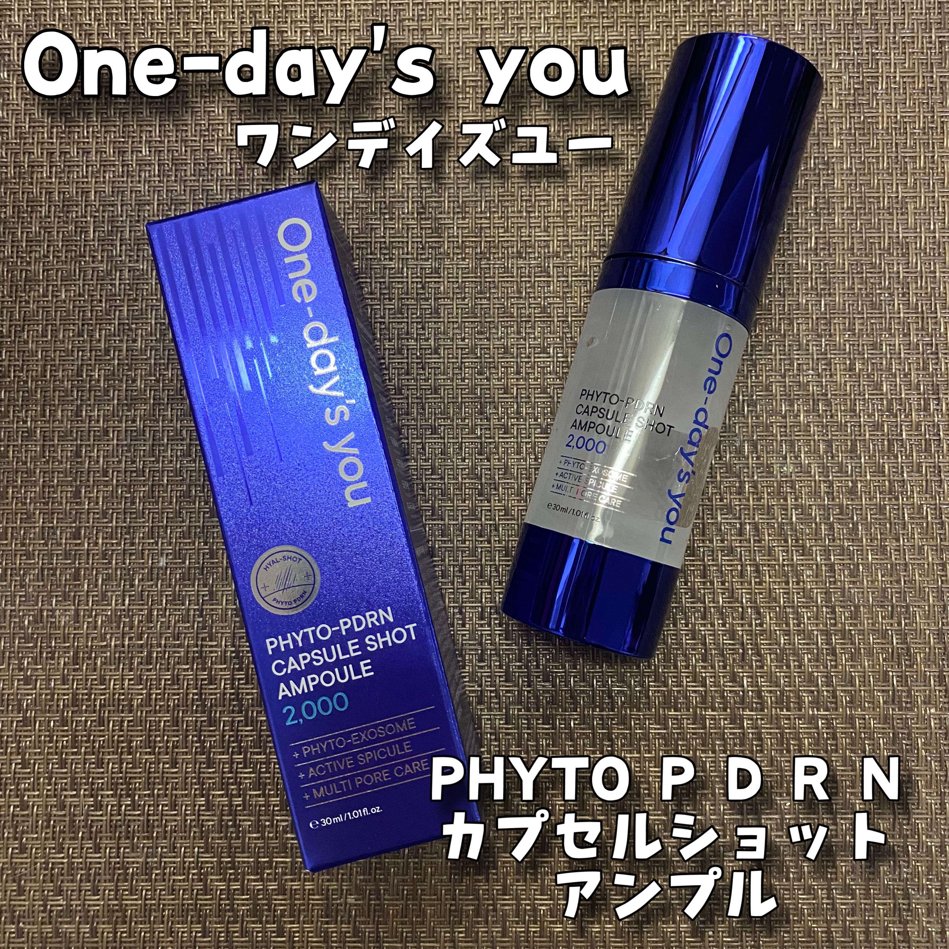 フィトPDRNカプセルショットアンプル2000/One-day's you/美容液を使ったクチコミ（1枚目）