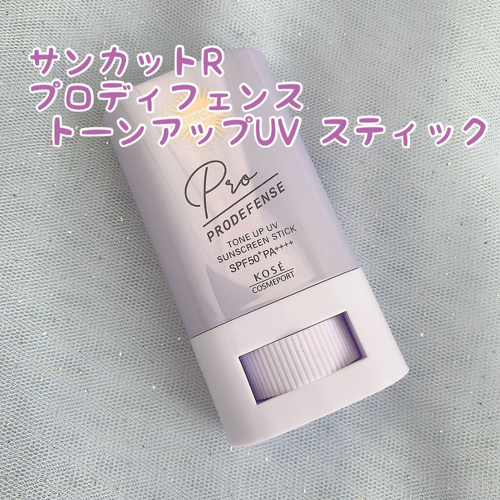 プロディフェンス トーンアップUV スティック/サンカット®/日焼け止めスティックを使ったクチコミ(1枚目)