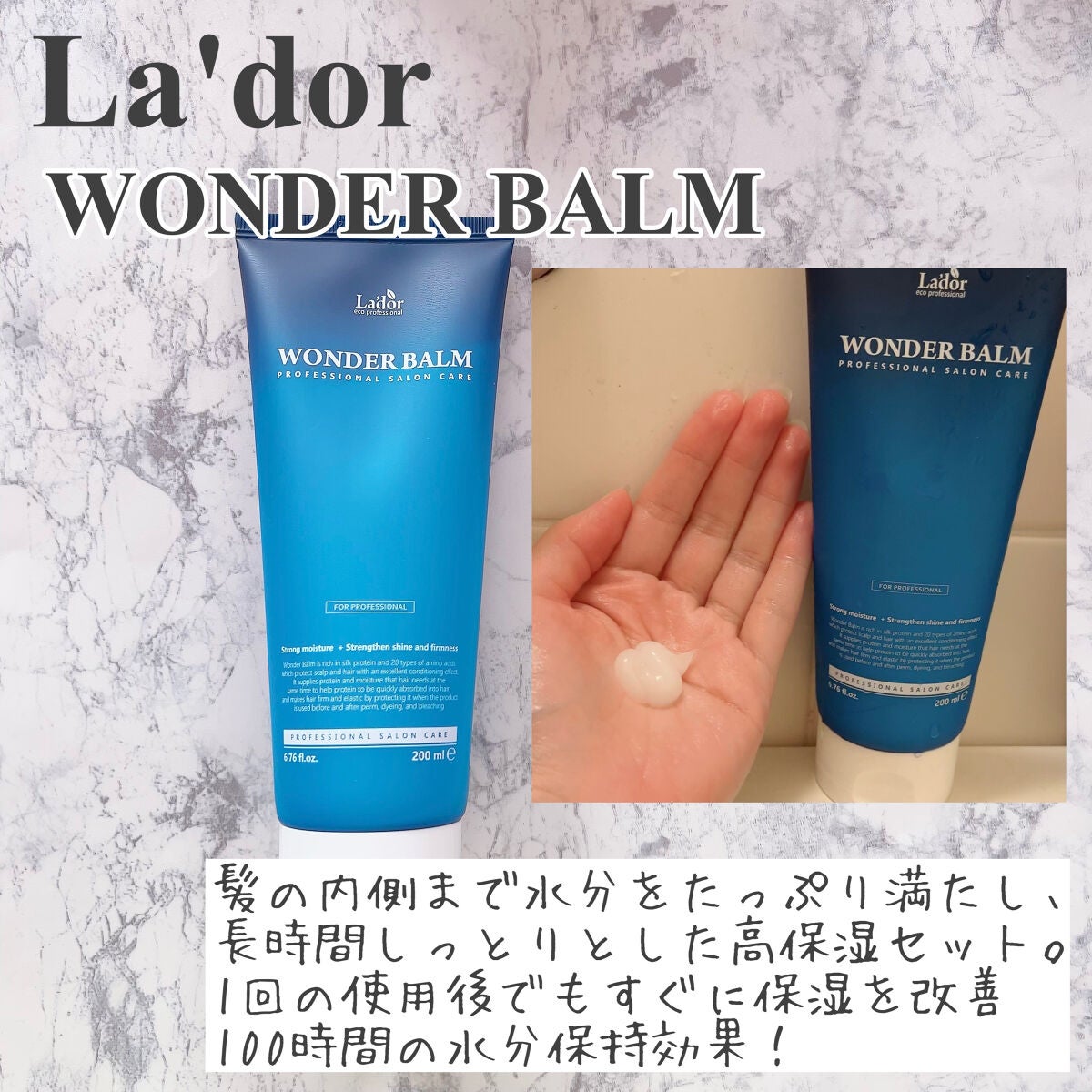 WONDER BALM/La'dor/洗い流すヘアトリートメントを使ったクチコミ(5枚目)