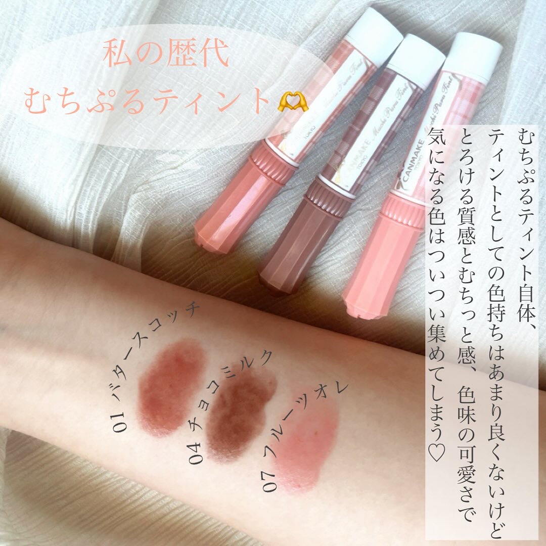 むちぷるティント/キャンメイク/リップティントを使ったクチコミ（3枚目）