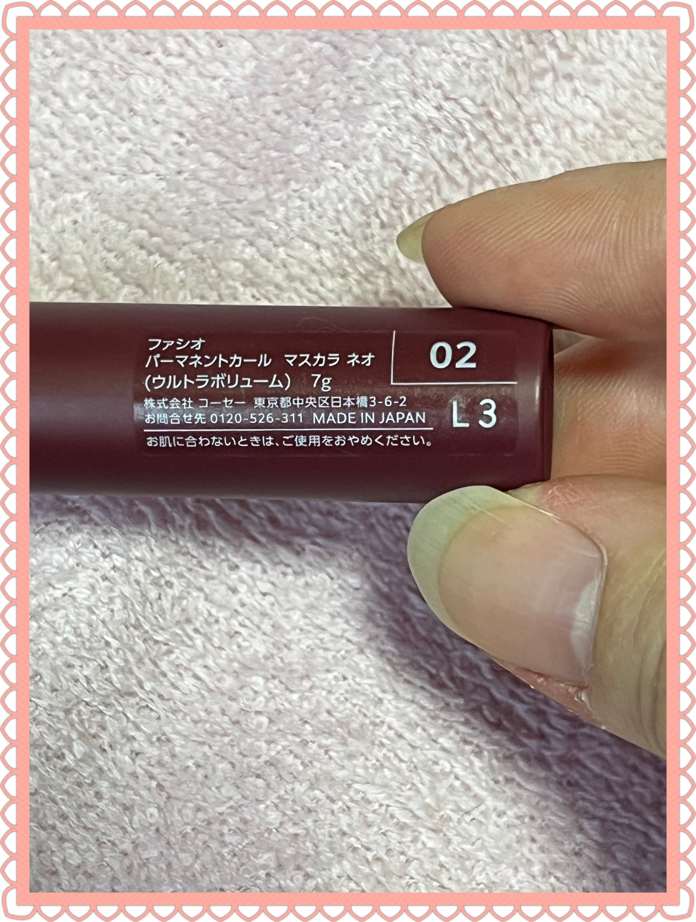 パーマネントカールマスカラ ネオ キット (ウルトラボリューム)/FASIO/マスカラを使ったクチコミ(5枚目)