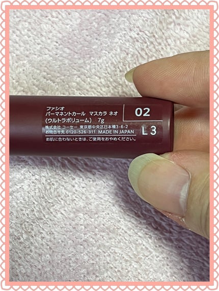 パーマネントカールマスカラ ネオ キット (ウルトラボリューム)/FASIO/マスカラを使ったクチコミ(5枚目)