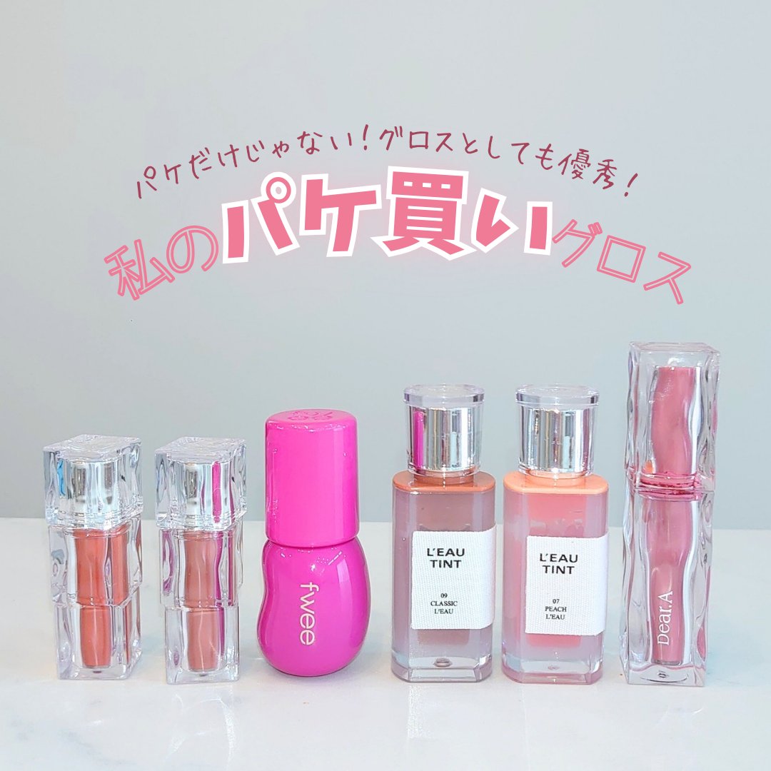 ローティント/BBIA/リップティントを使ったクチコミ（1枚目）