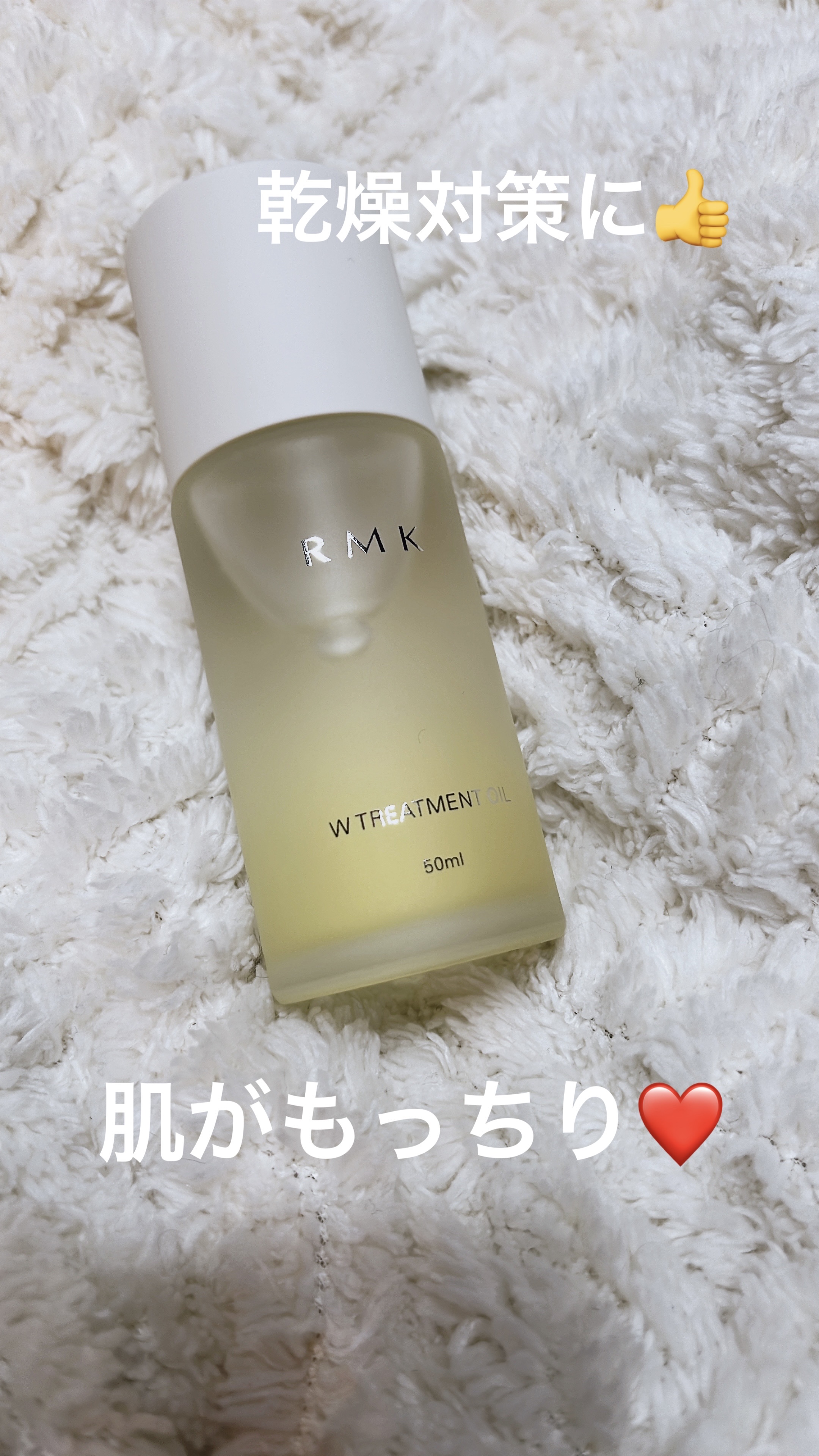 RMK Wトリートメントオイル/RMK/ブースター・導入液を使ったクチコミ（1枚目）