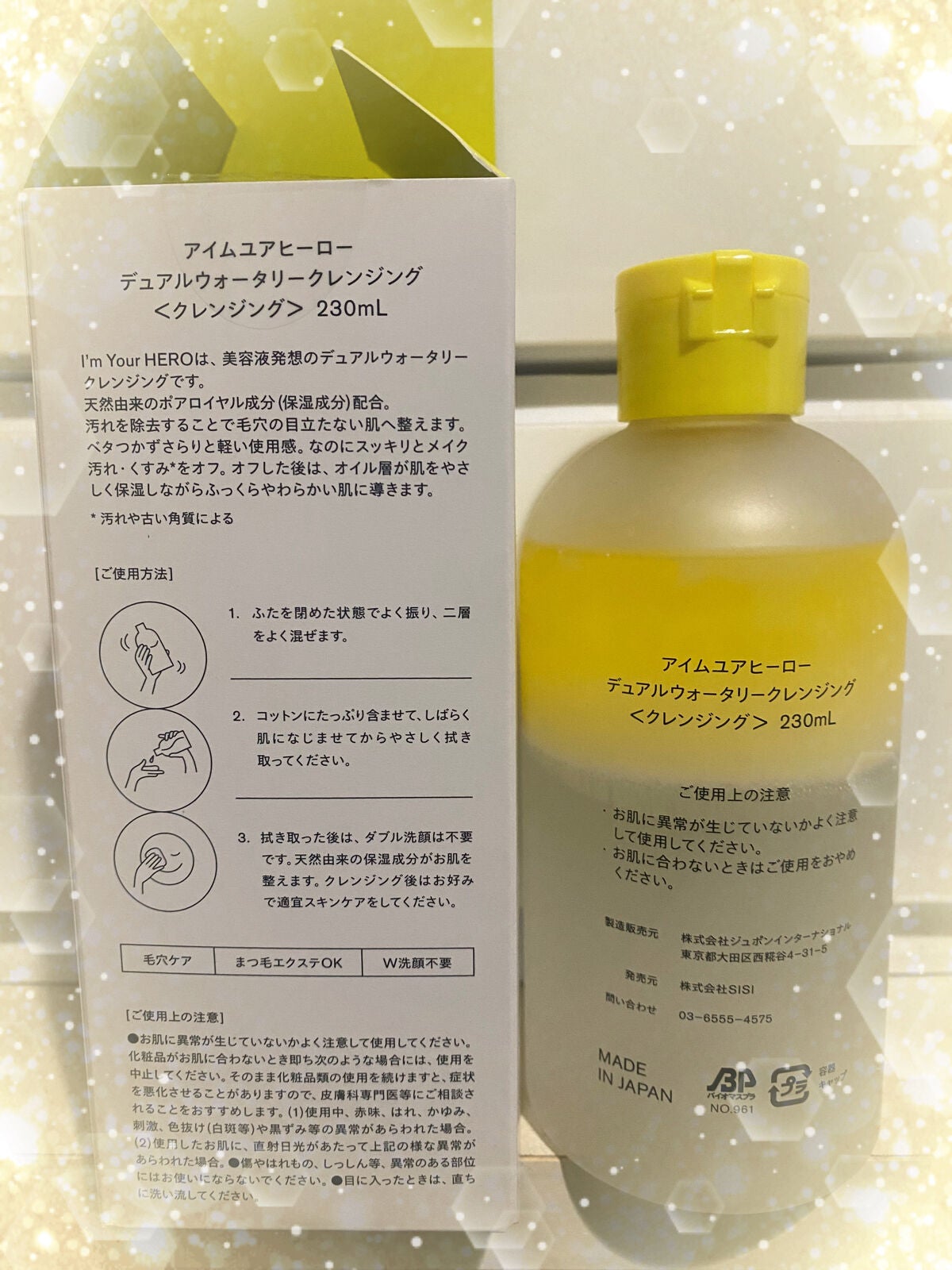 アイムユアヒーロー/SISI/クレンジングウォーターを使ったクチコミ(2枚目)