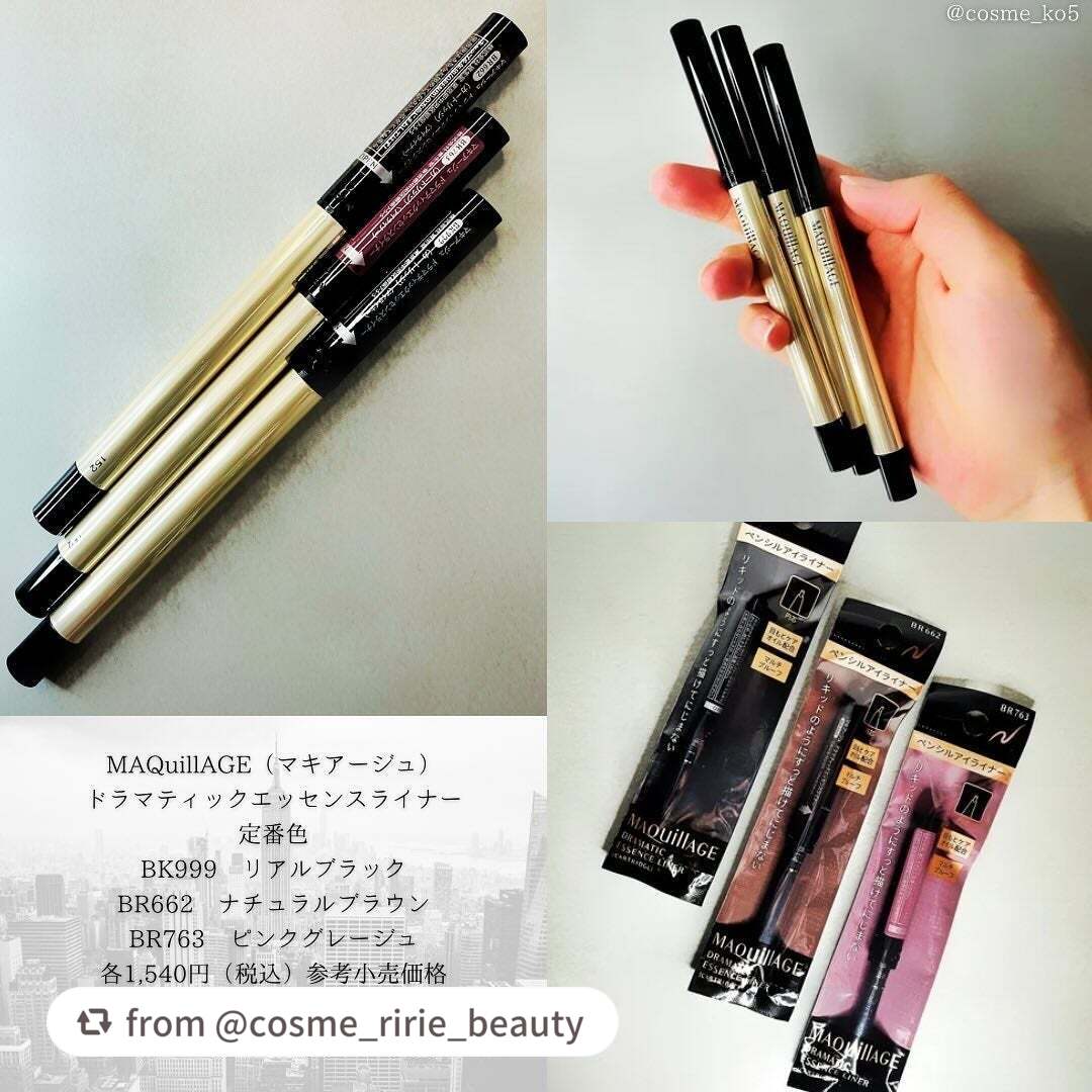 ドラマティックエッセンスライナー(カートリッジ)/マキアージュ/ペンシルアイライナーを使ったクチコミ(2枚目)