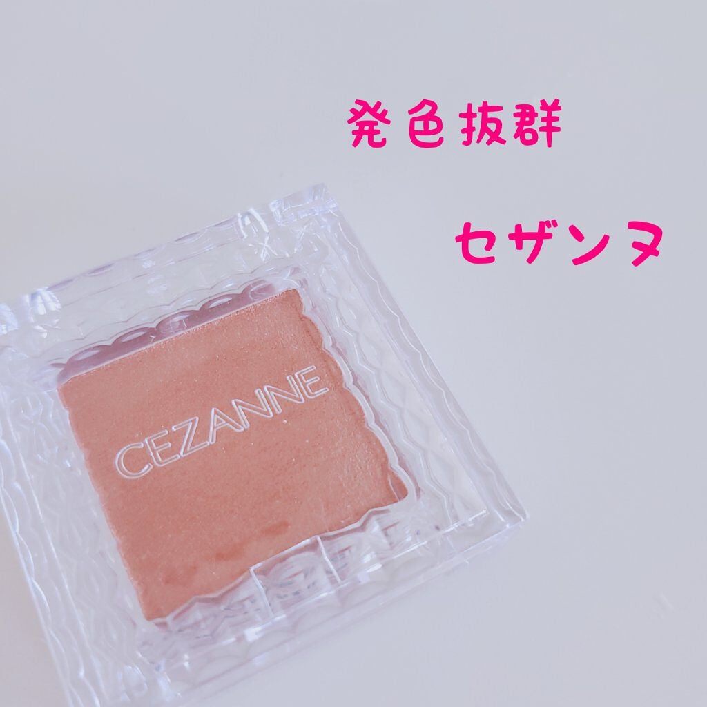 シングルカラーアイシャドウ/CEZANNE/単色アイシャドウを使ったクチコミ(1枚目)