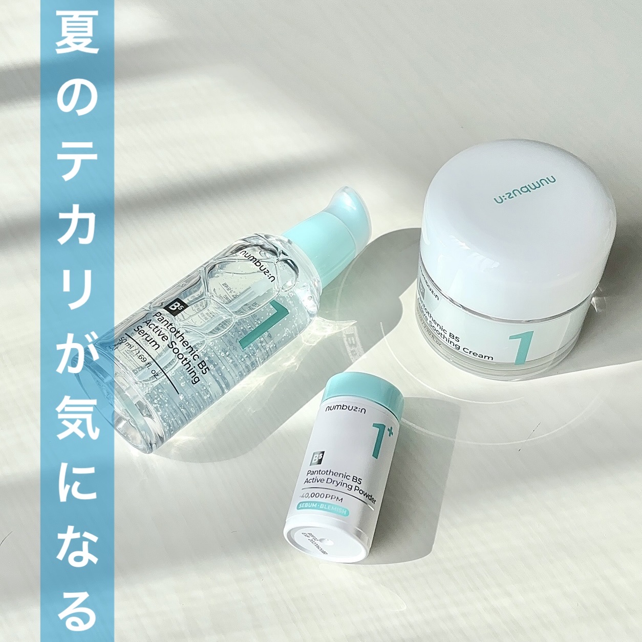 1番 塗るパントテン酸スージングクリーム/numbuzin/フェイスクリームを使ったクチコミ（1枚目）