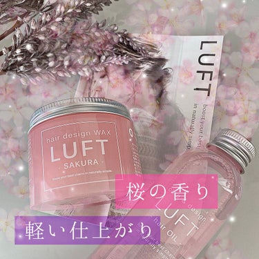 ケア＆デザインオイル 桜の香り/LUFT/ヘアオイルを使ったクチコミ（1枚目）