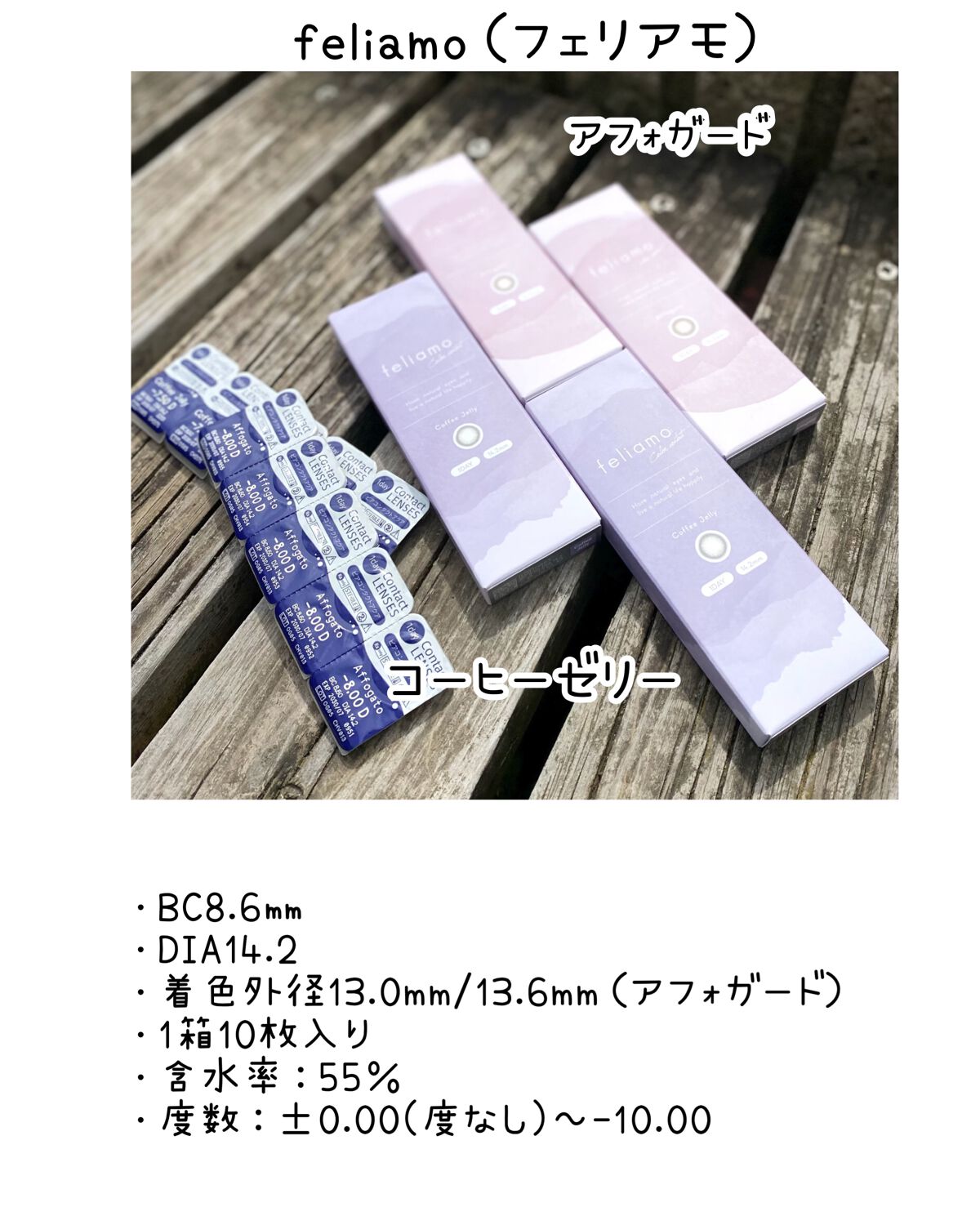 feliamo 1day/feliamo/ワンデー(1DAY)カラコンを使ったクチコミ(2枚目)