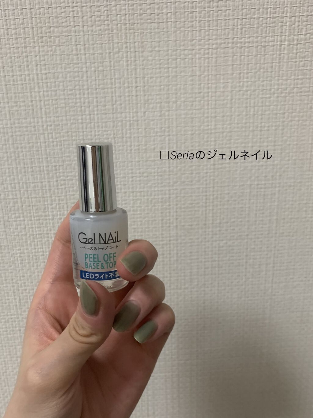 LEDネイルライトハンディタイプ/セリア/ネイル用品を使ったクチコミ（2枚目）