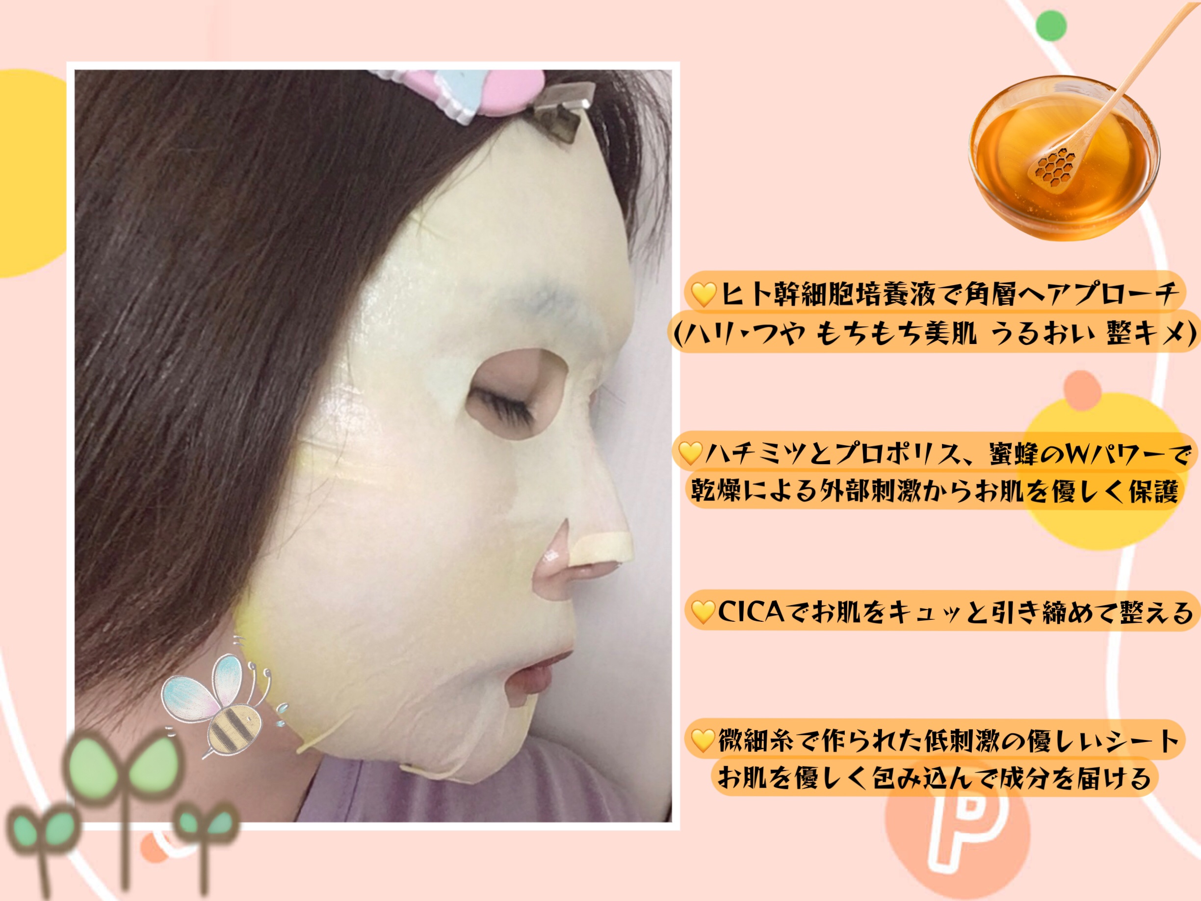 ハニーシールドマスクパック/Re Gen/シートマスク・パックを使ったクチコミ（2枚目）