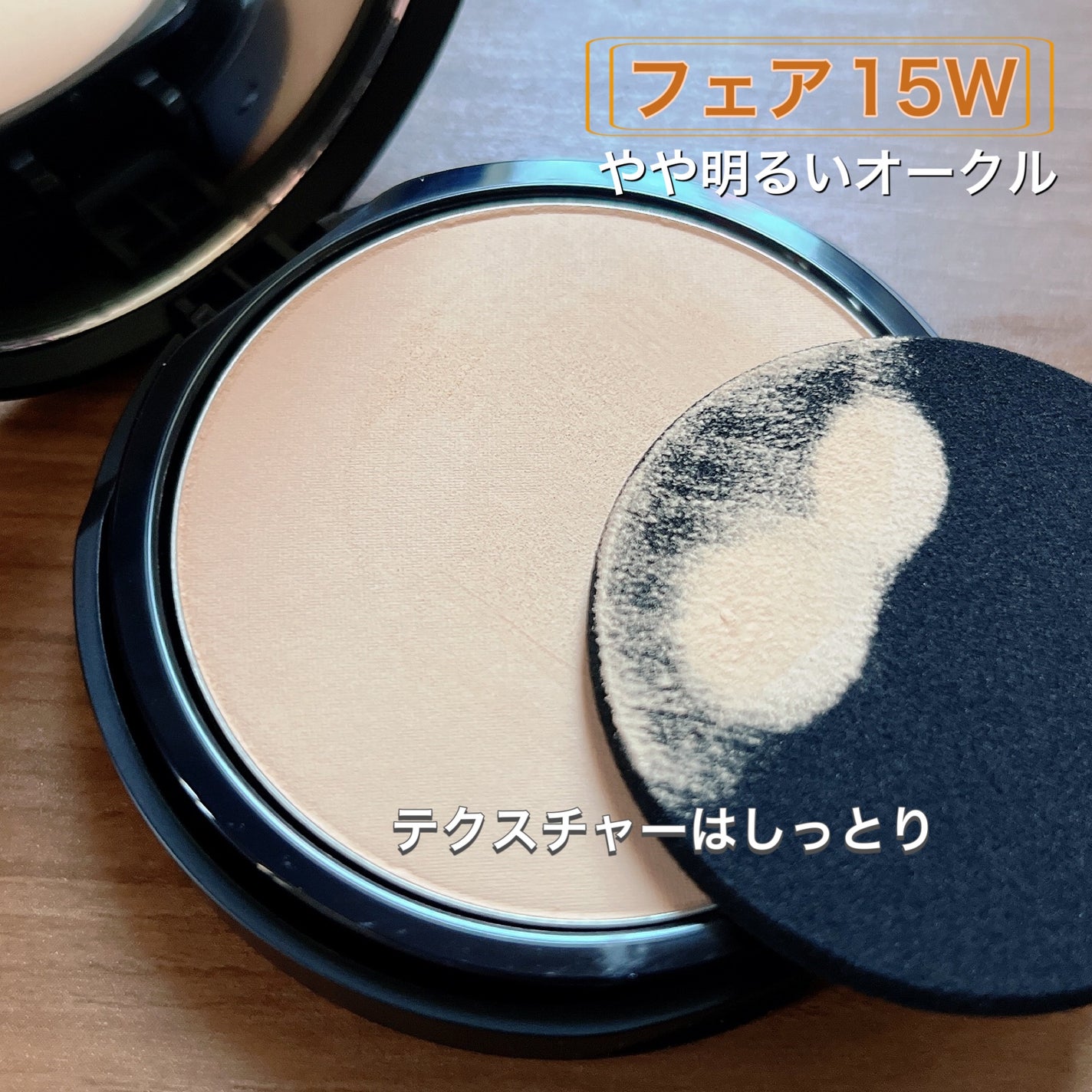 ベアプロ 16HR パウダー ファンデーション/bareMinerals/パウダーファンデーションを使ったクチコミ(3枚目)