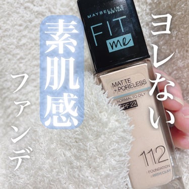 フィットミー リキッドファンデーション R/MAYBELLINE NEW YORK/リキッドファンデーションを使ったクチコミ（1枚目）