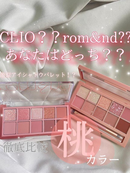 プロ アイ パレット/CLIO/アイシャドウパレットを使ったクチコミ(1枚目)