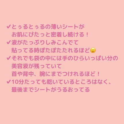 ミュゲナーアンプルマスク/CNP Laboratory/シートマスク・パックを使ったクチコミ(6枚目)