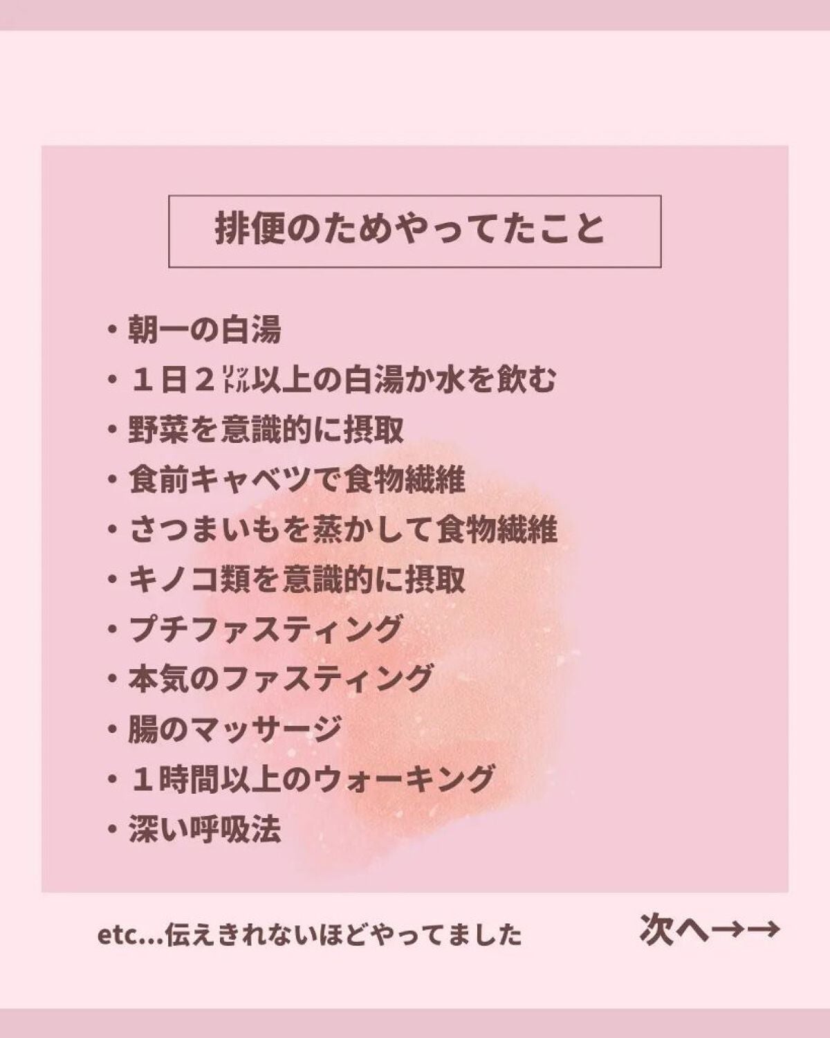 美肌カウンセラー💆肌悩みを解決し見る世界を変える on LIPS 「アトピーやニキビ改善の必須条件"腸内環境の改善"🌱昔の..」(7枚目)