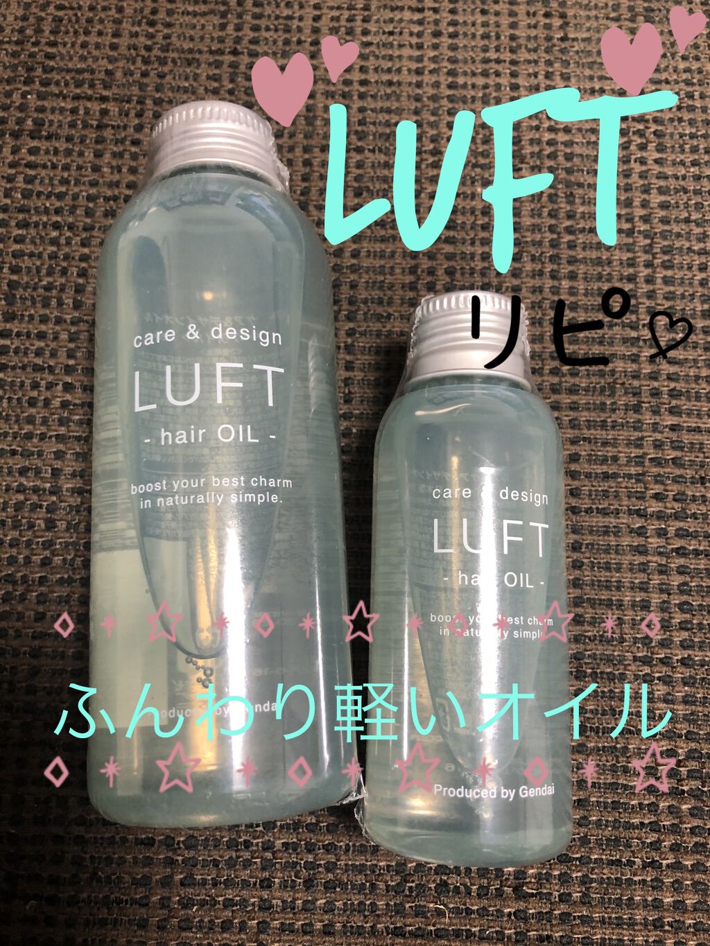 ケア＆デザインオイル/LUFT/ヘアオイルを使ったクチコミ（1枚目）