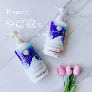 バウンシア ボディソープ エアリーブーケの香り/Bouncia/ボディソープを使ったクチコミ（1枚目）