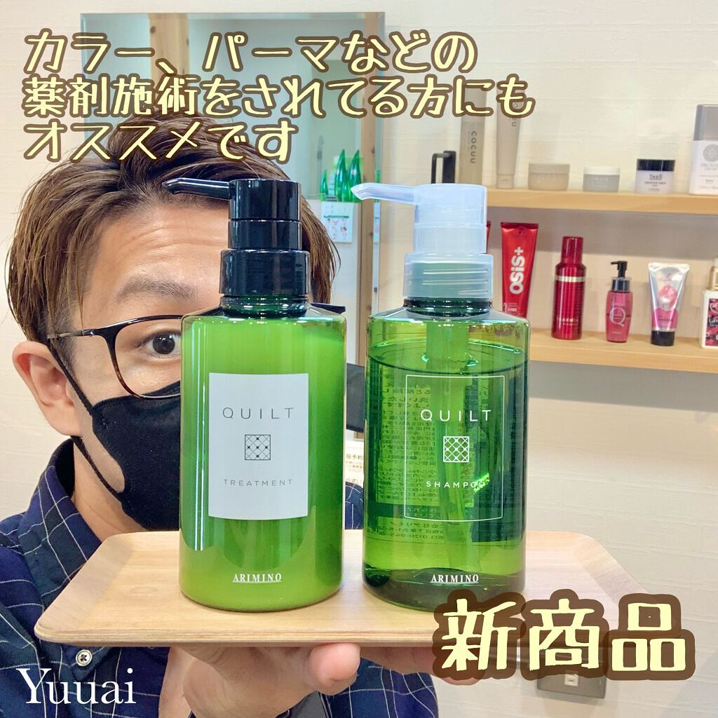 ✂︎KYO-HE✂︎ on LIPS 「大好きアリミノさんから新商品「キルト」が登場いたしました!「環..」(2枚目)