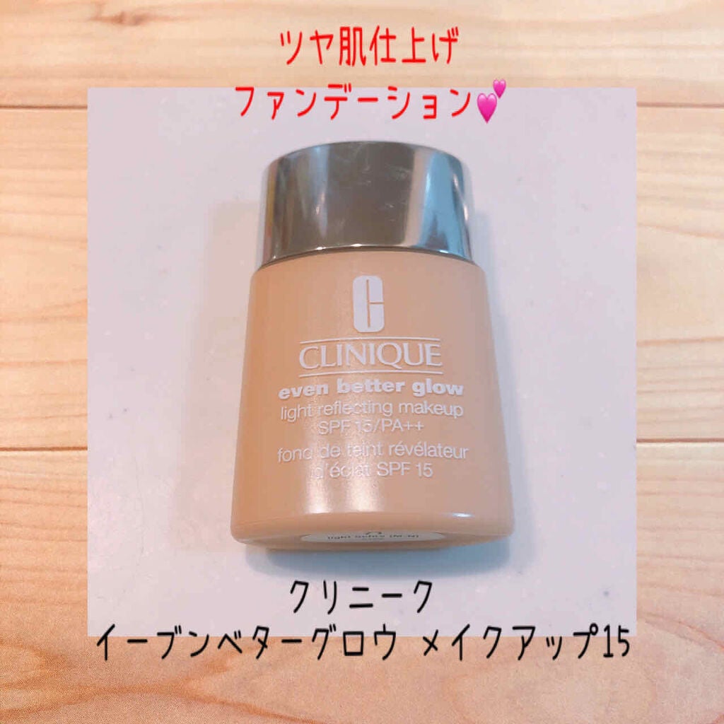 イーブン ベター グロウ メークアップ 15/CLINIQUE/リキッドファンデーションを使ったクチコミ(1枚目)