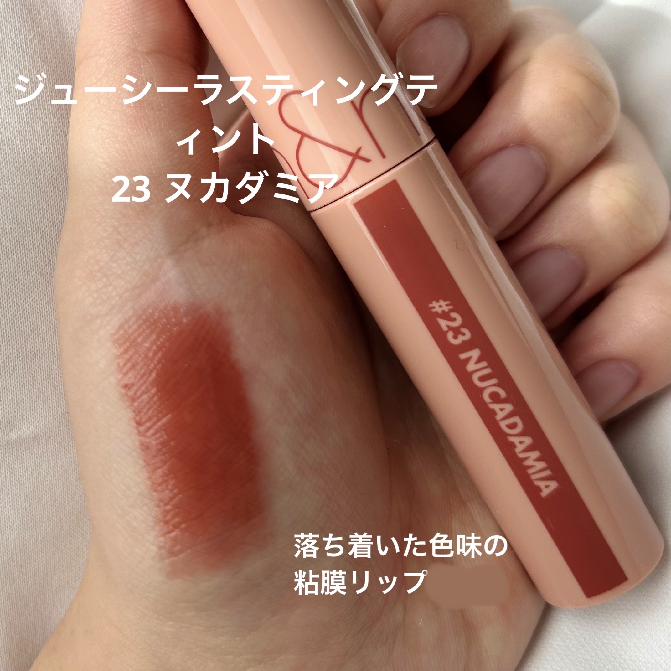 ジューシーラスティングティント/rom&nd/リップティントを使ったクチコミ（2枚目）