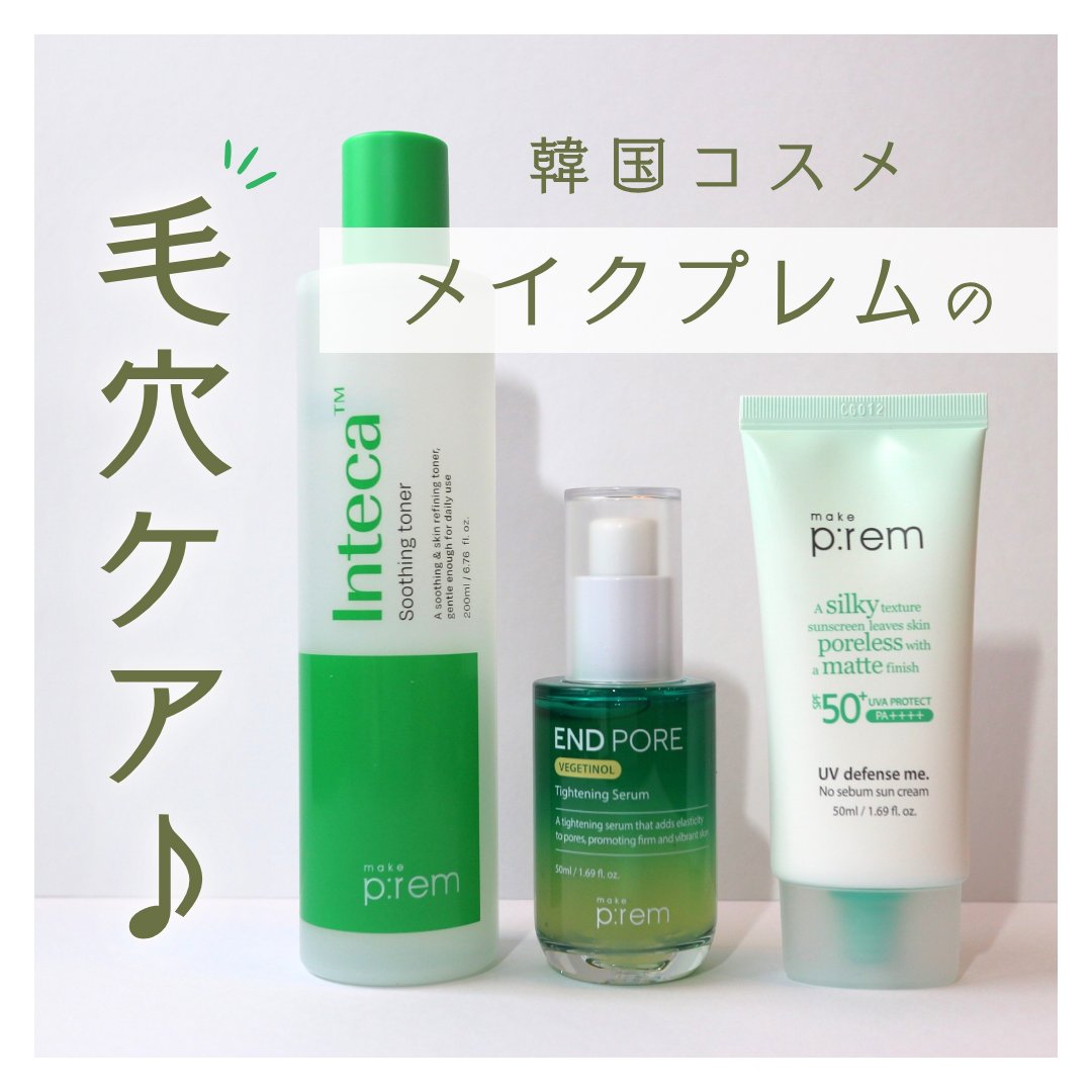 インテカ スージングトナー/make prem/化粧水を使ったクチコミ（1枚目）