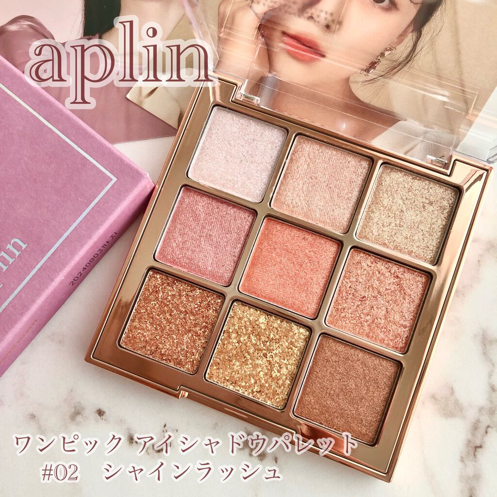 ワンピックアイシャドウパレット/APLIN/アイシャドウパレットを使ったクチコミ（1枚目）
