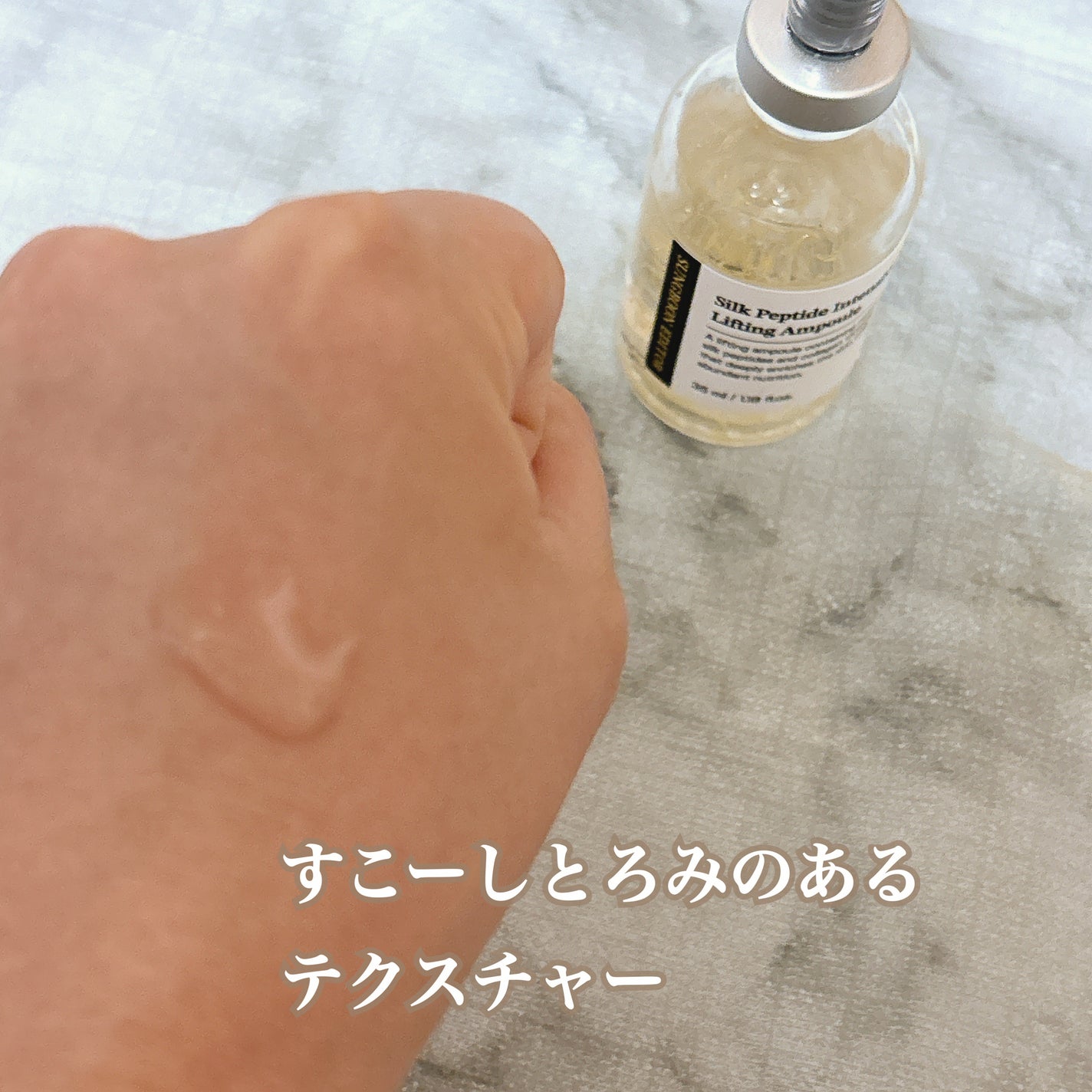 シルクペプチドインテンシブリフティングアンプル/SUNGBOON EDITOR(成分エディター)/美容液を使ったクチコミ(4枚目)