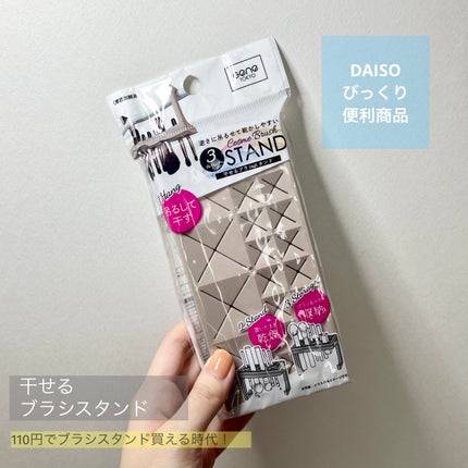 干せるブラシスタンド(3way)/GENE TOKYO/その他を使ったクチコミ(1枚目)