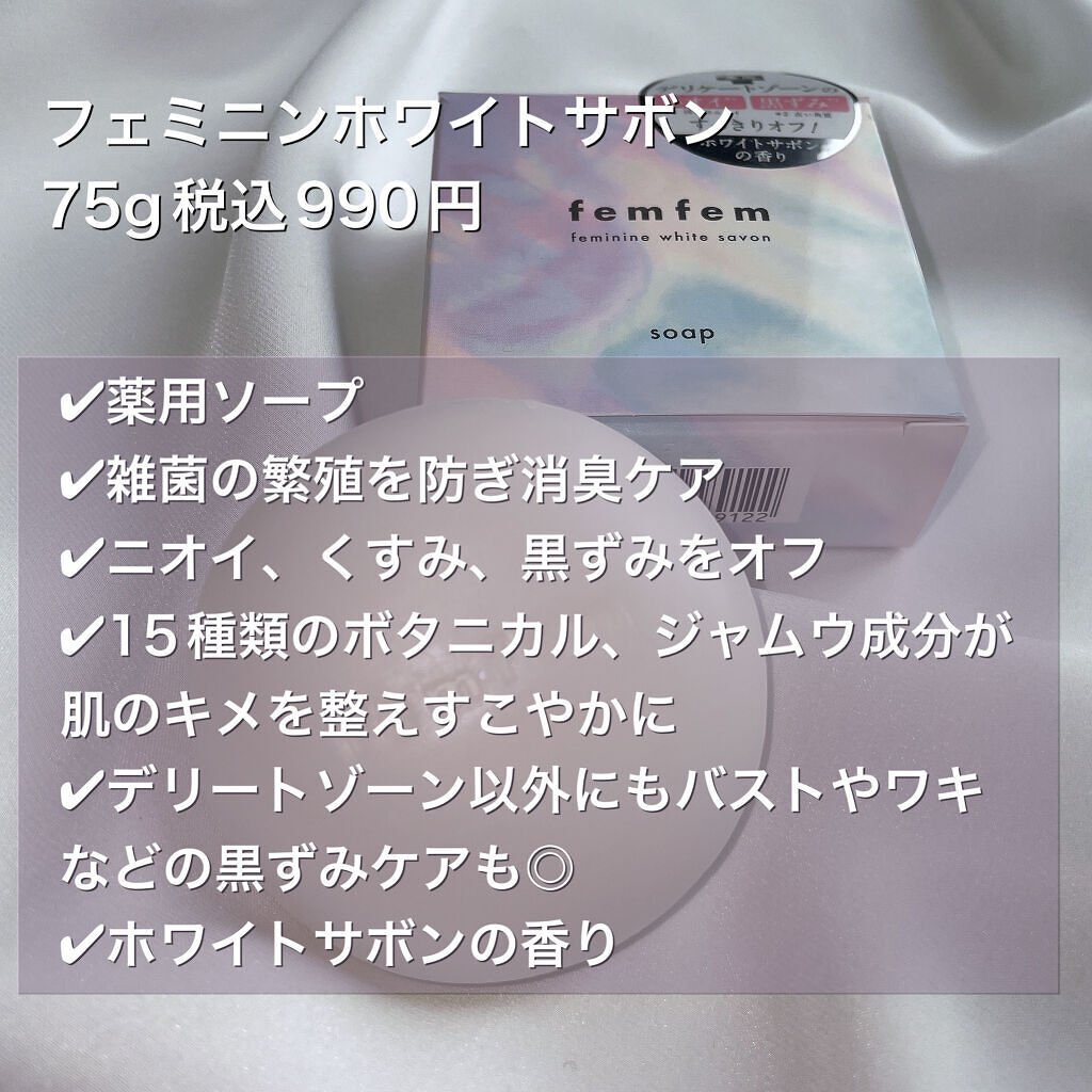 フェミニンふき取りシート /アスティ コスメフリーク/デリケートゾーンケアを使ったクチコミ（2枚目）