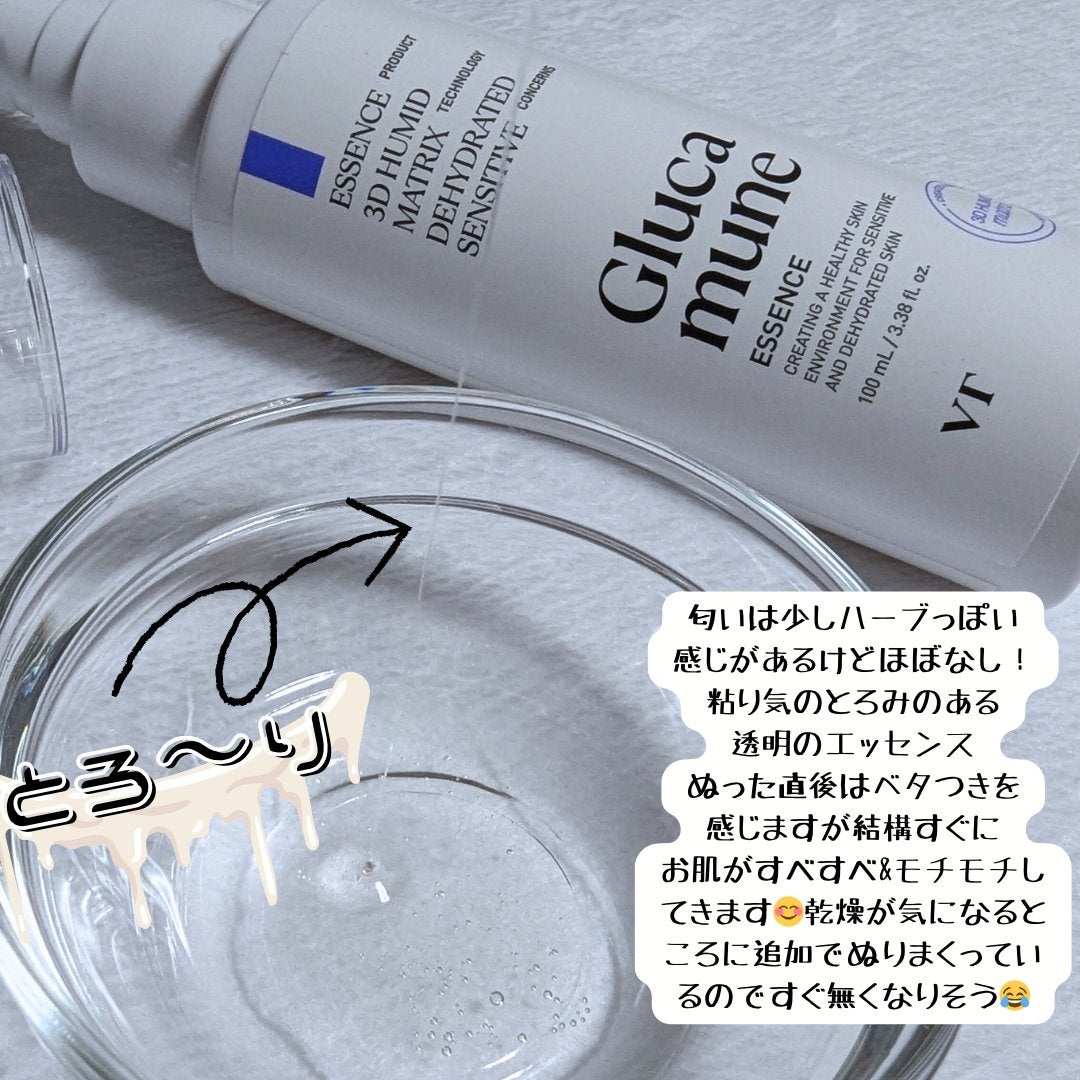 グルカミューンクリーム/VT/フェイスクリームを使ったクチコミ(3枚目)