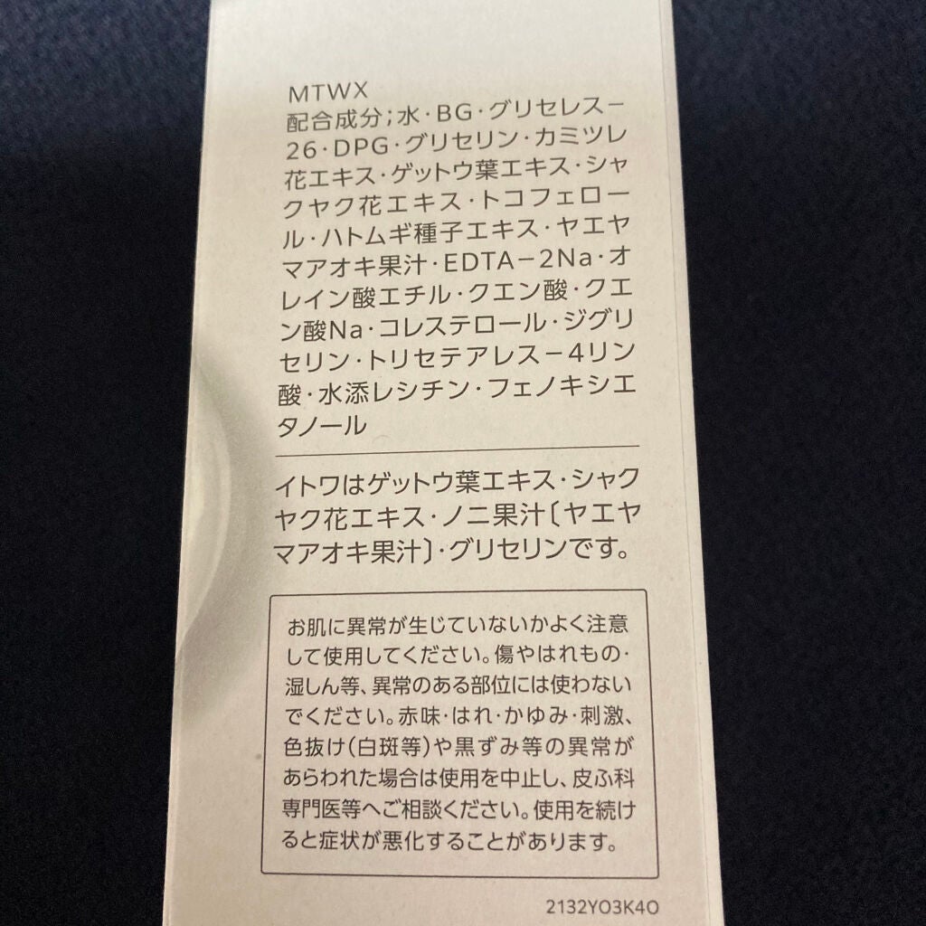 クリアウェルネス ピュア コンク/雪肌精/化粧水を使ったクチコミ(5枚目)