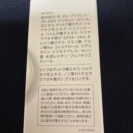 クリアウェルネス ピュア コンク/雪肌精/化粧水を使ったクチコミ(5枚目)